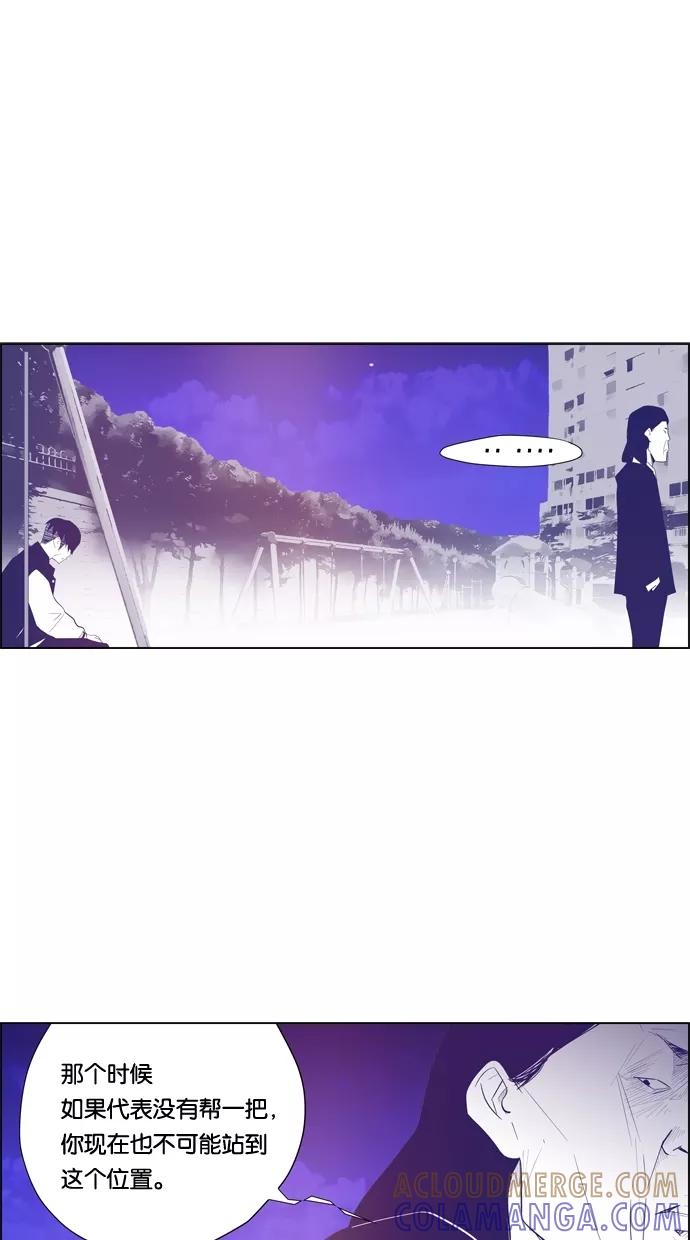 一往无前 [第90话] 失踪（2） 第49页