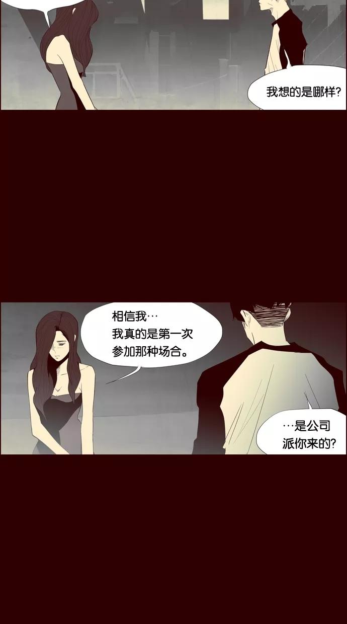 一往无前 [第90话] 失踪（2） 第26页