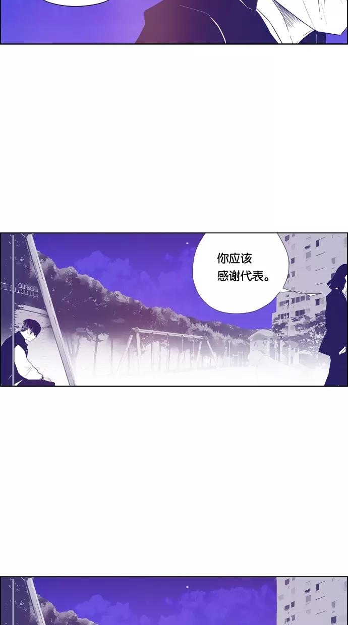 一往无前 [第90话] 失踪（2） 第50页