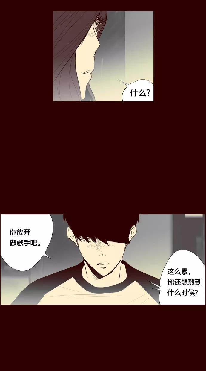 一往无前 [第90话] 失踪（2） 第30页