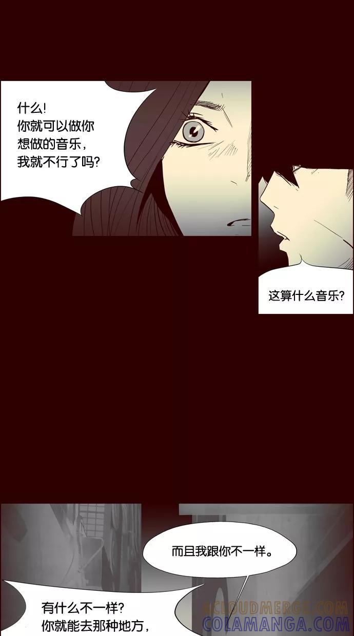 一往无前 [第90话] 失踪（2） 第31页