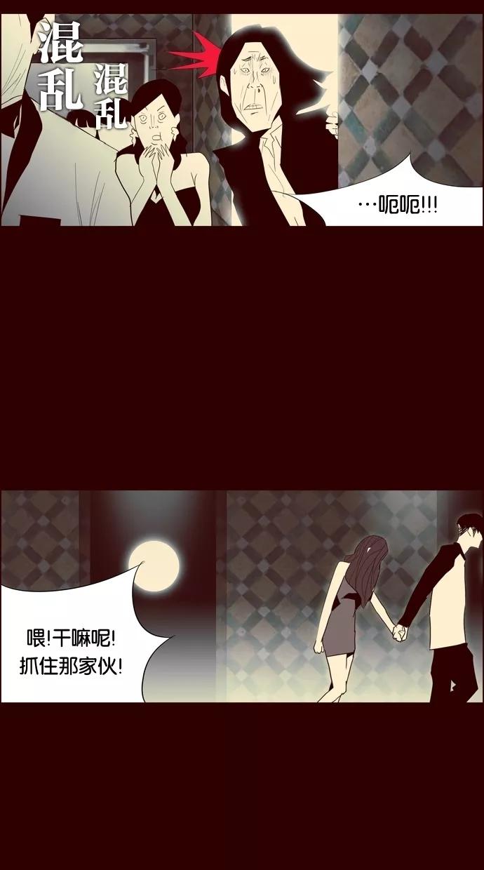 一往无前 [第90话] 失踪（2） 第20页