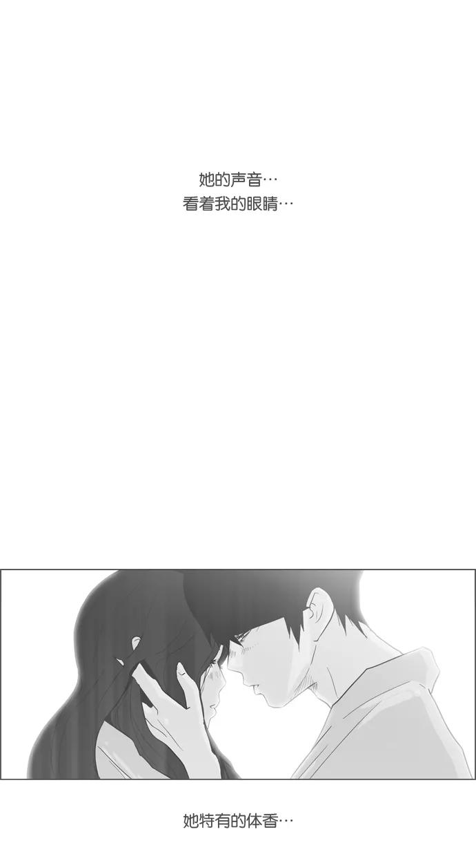 一往无前 [第90话] 失踪（2） 第5页
