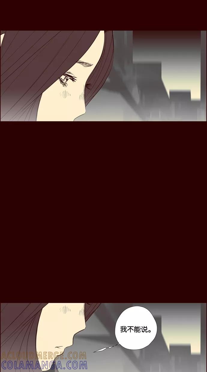一往无前 [第90话] 失踪（2） 第28页