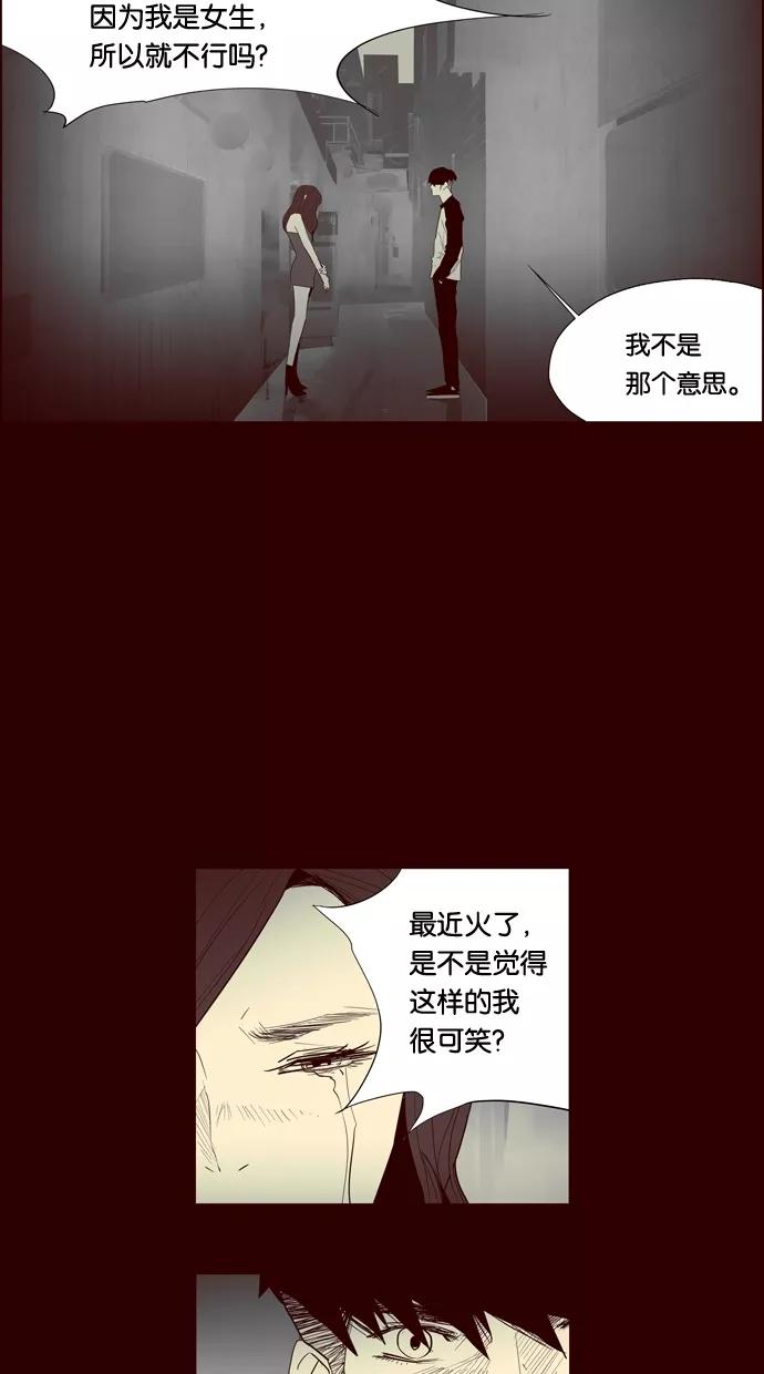 一往无前 [第90话] 失踪（2） 第32页