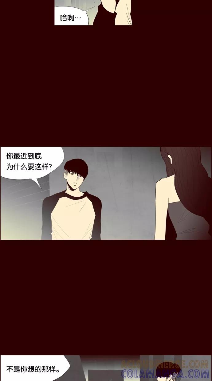 一往无前 [第90话] 失踪（2） 第25页