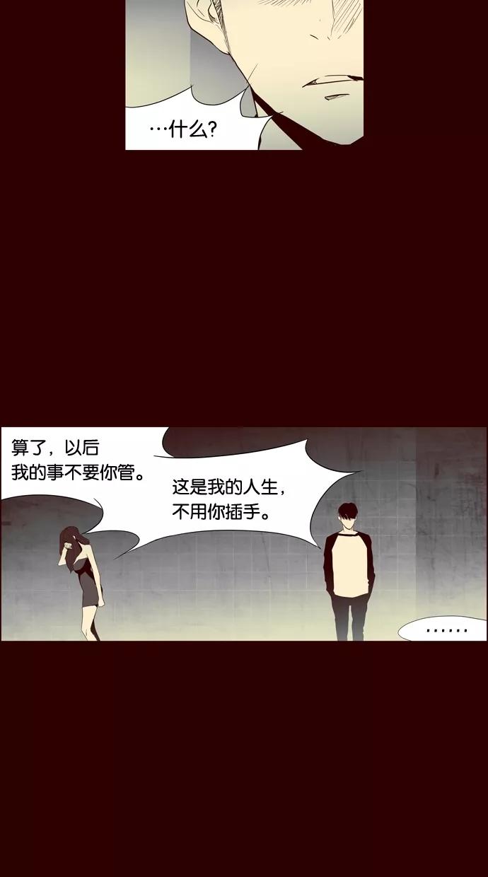 一往无前 [第90话] 失踪（2） 第33页