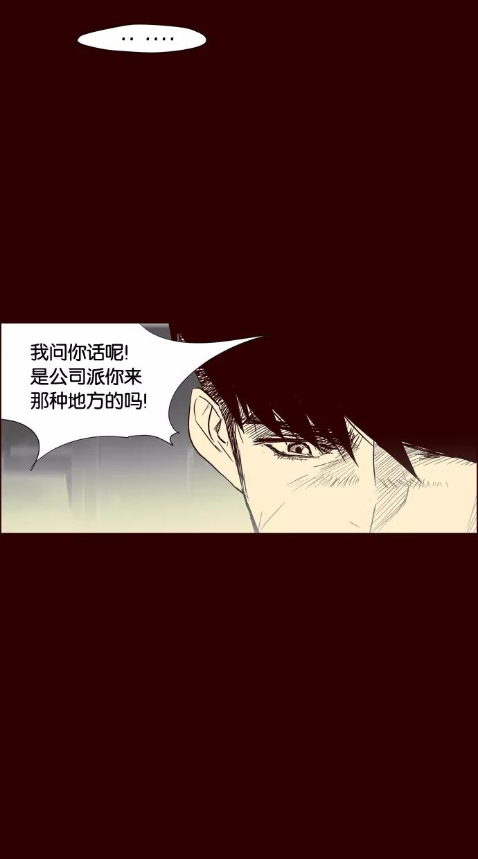 一往无前 [第90话] 失踪（2） 第27页