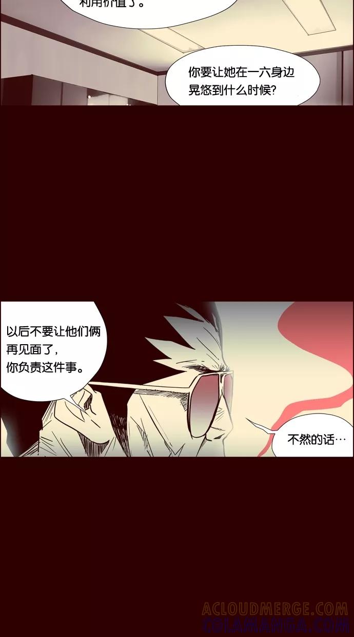 一往无前 [第90话] 失踪（2） 第43页