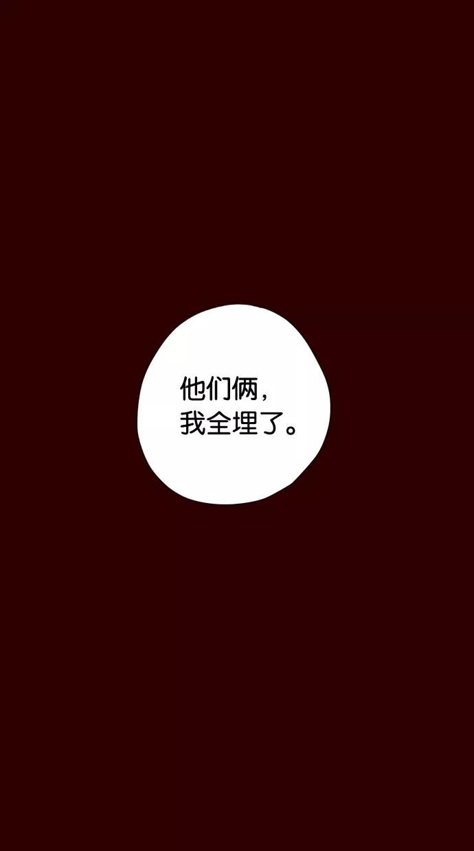 一往无前 [第90话] 失踪（2） 第44页