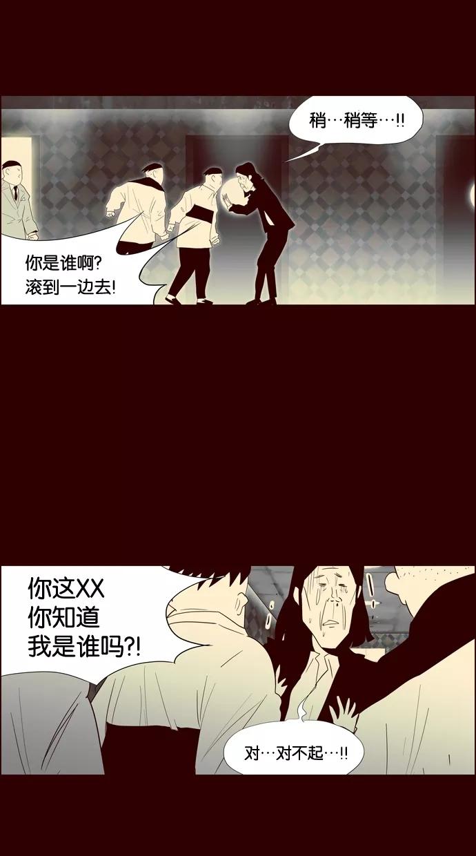 一往无前 [第90话] 失踪（2） 第21页