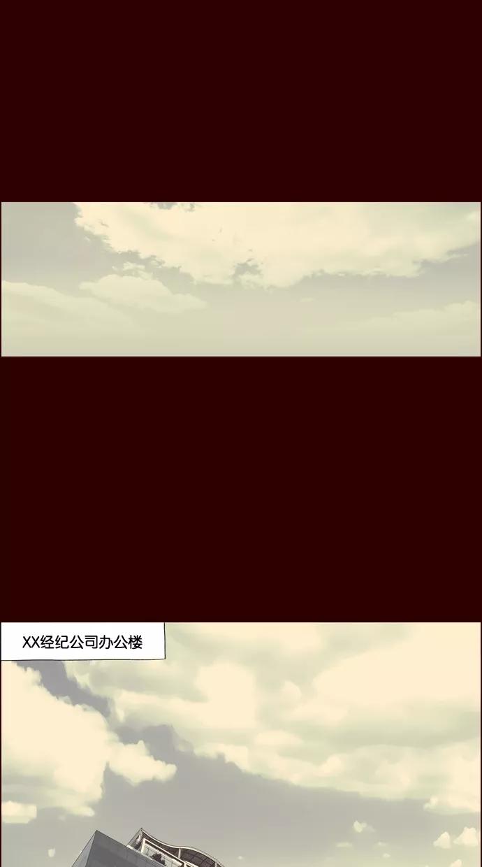 一往无前 [第90话] 失踪（2） 第38页
