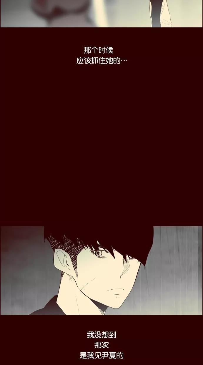 一往无前 [第90话] 失踪（2） 第35页
