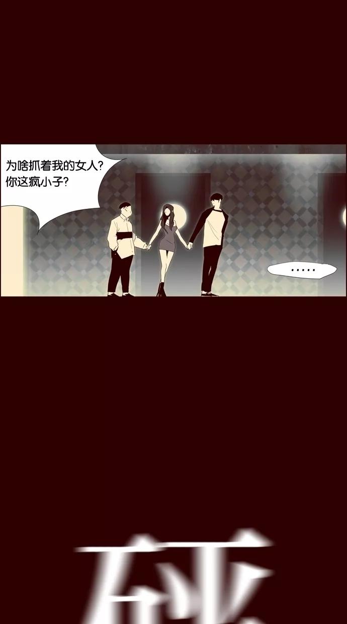 一往无前 [第90话] 失踪（2） 第18页