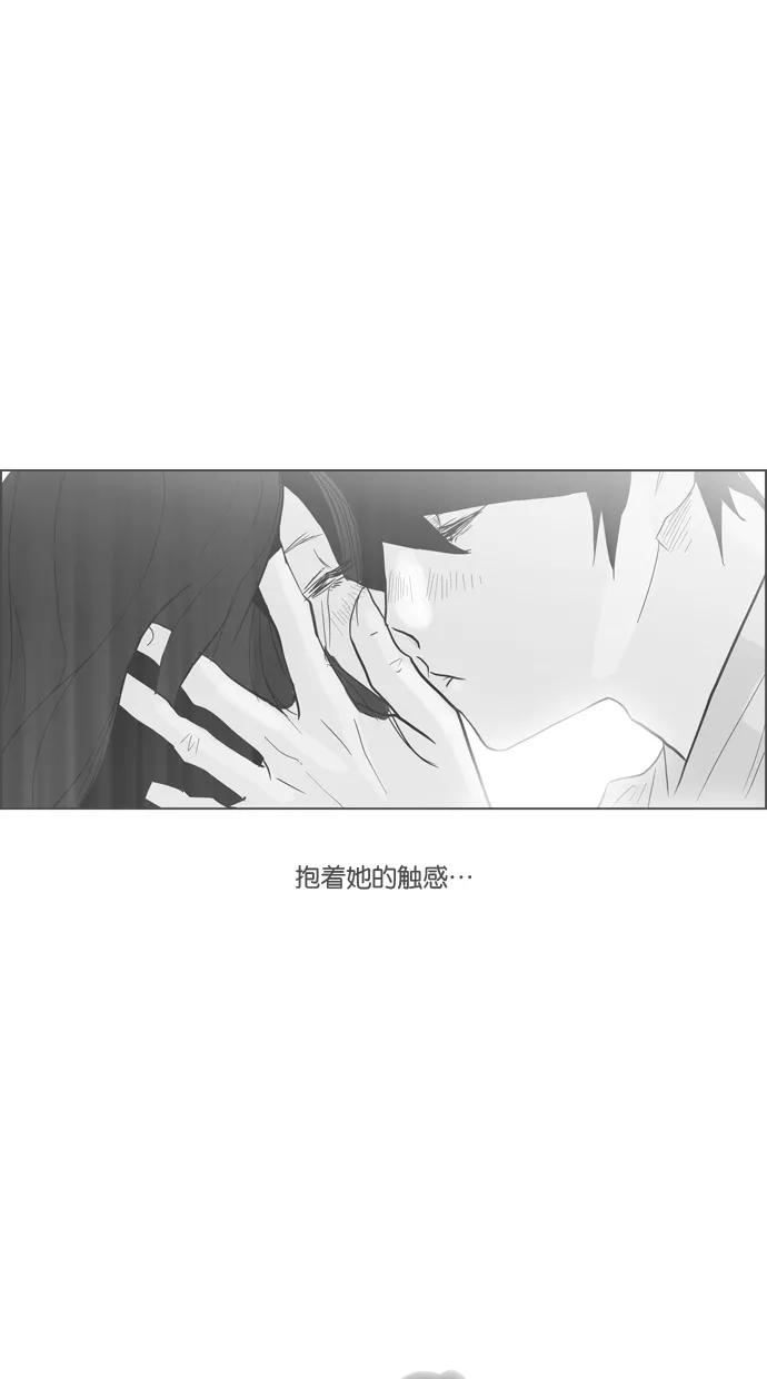 一往无前 [第90话] 失踪（2） 第6页