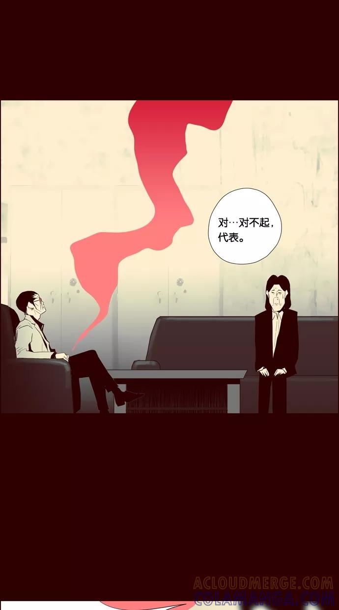 一往无前 [第90话] 失踪（2） 第40页