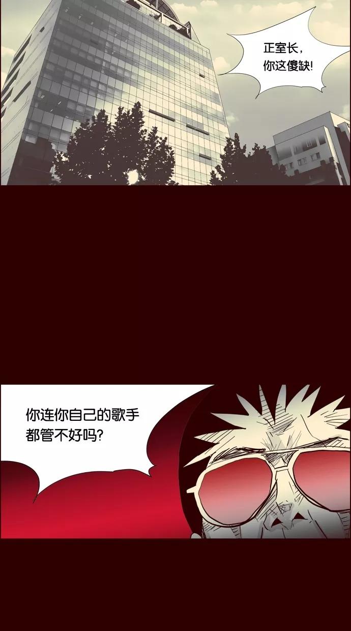 一往无前 [第90话] 失踪（2） 第39页
