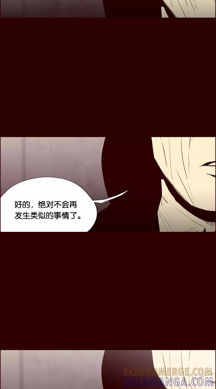 一往无前 [第90话] 失踪（2） 第46页