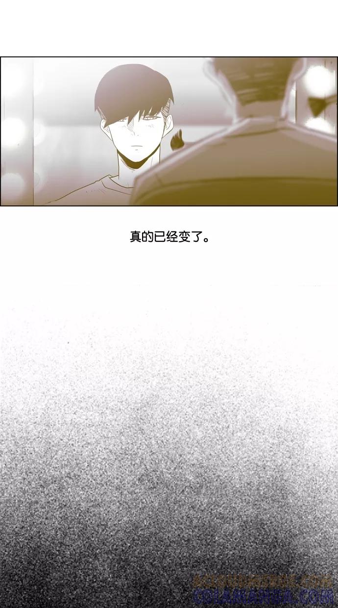 一往无前 [第91话] 行踪 第5页