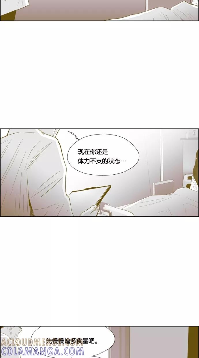 一往无前 [第91话] 行踪 第31页
