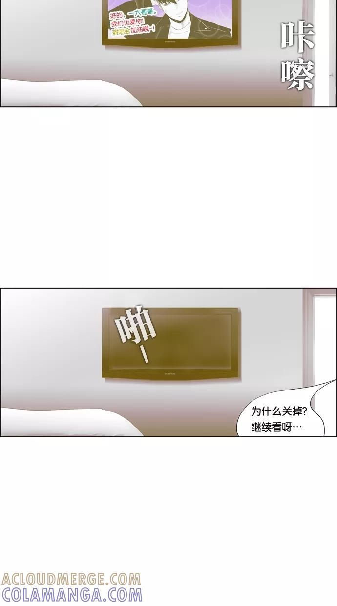 一往无前 [第91话] 行踪 第27页