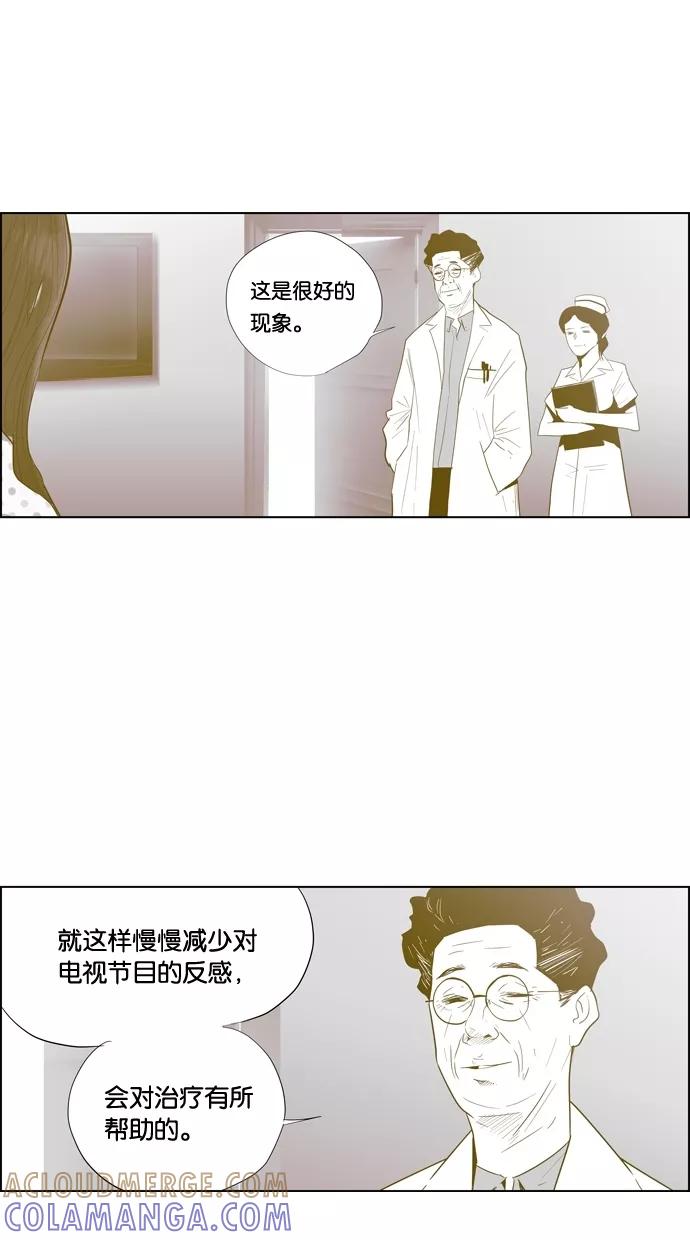 一往无前 [第91话] 行踪 第29页
