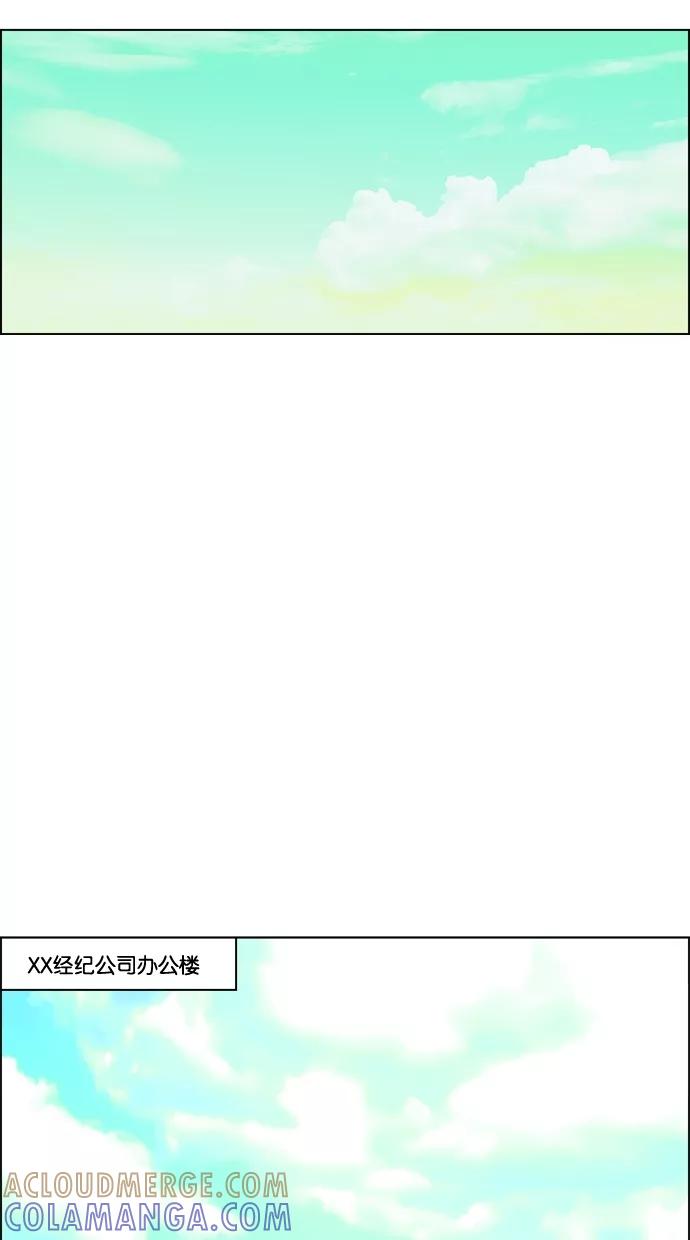 一往无前 [第91话] 行踪 第35页