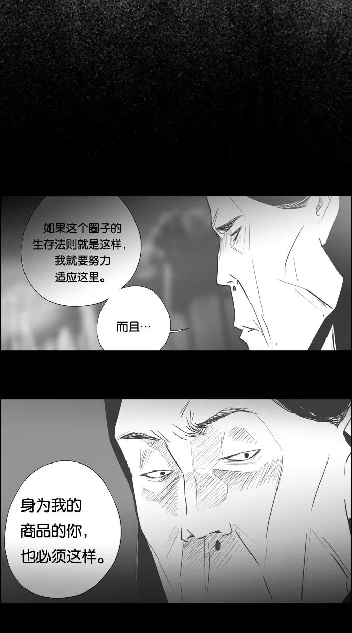 一往无前 [第91话] 行踪 第6页