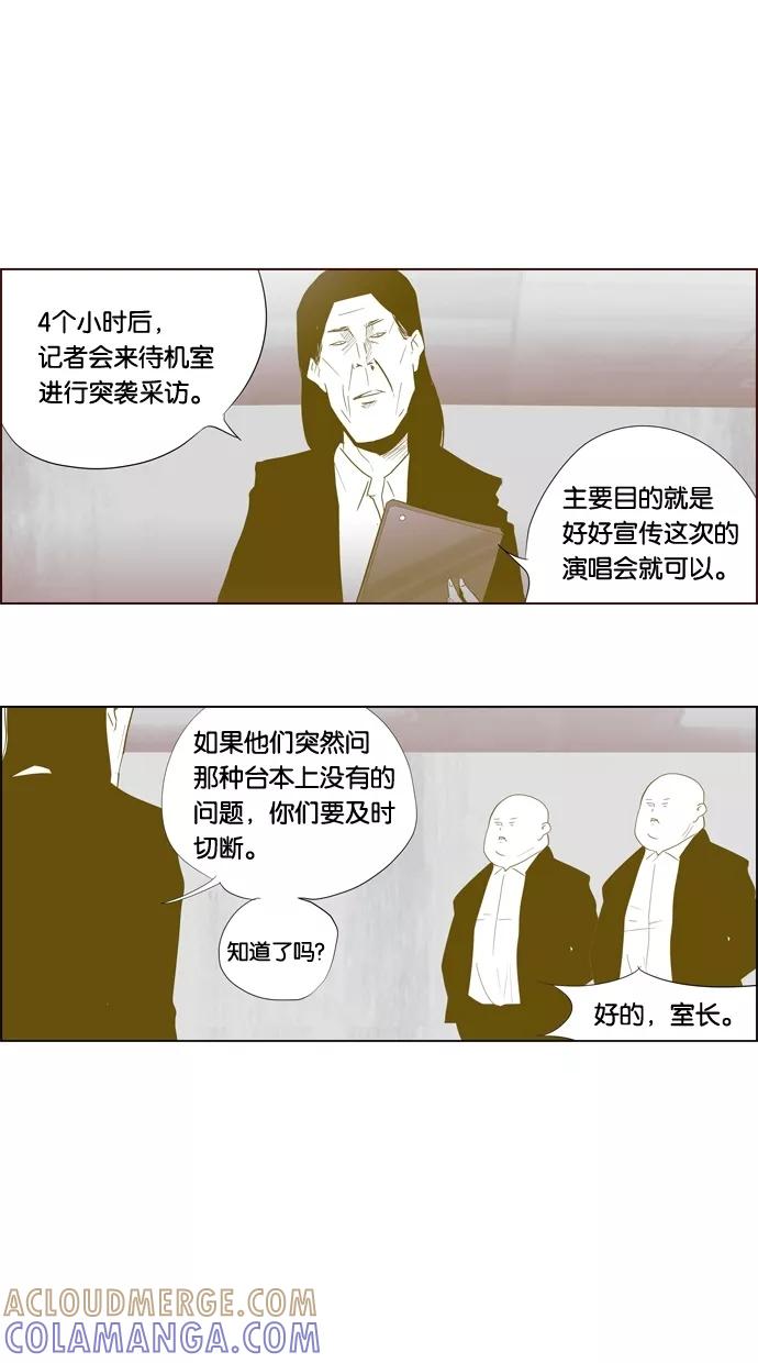 一往无前 [第91话] 行踪 第3页