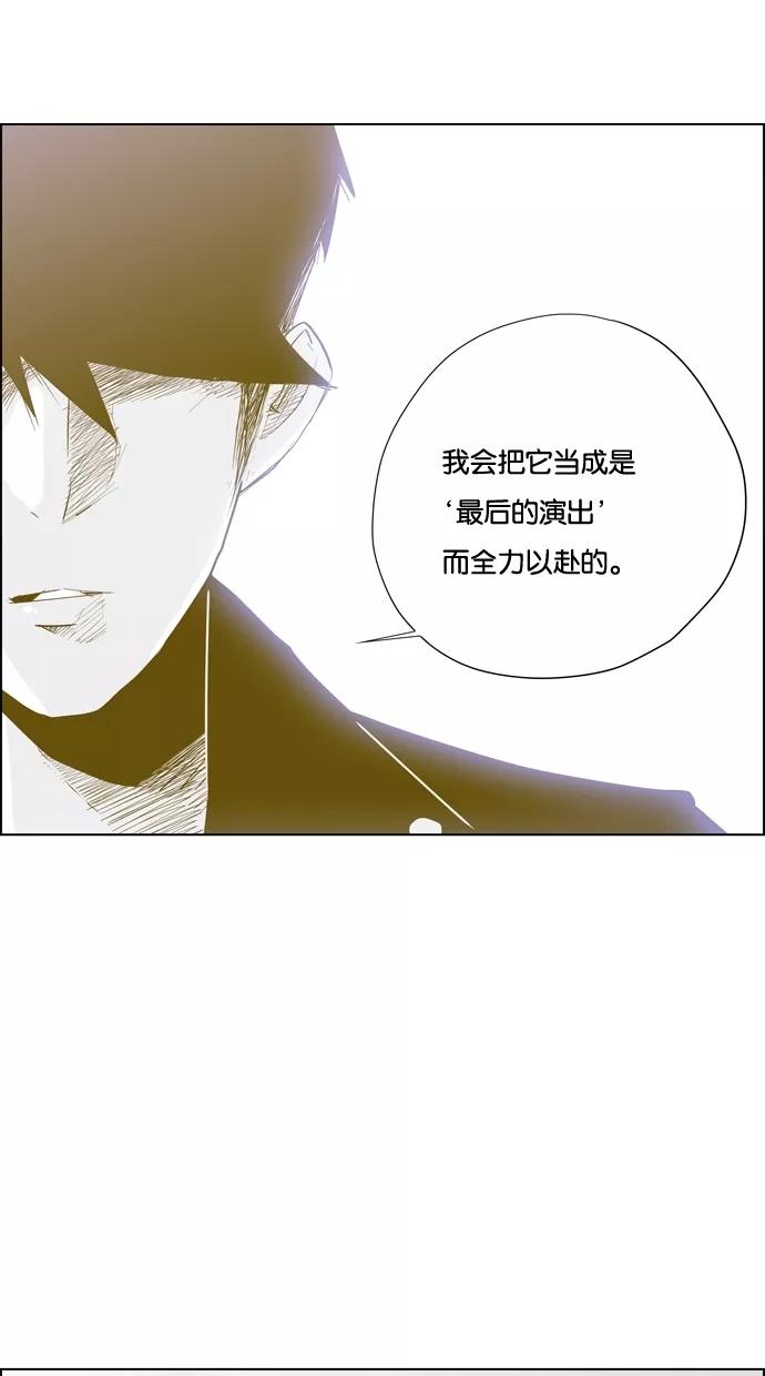 一往无前 [第91话] 行踪 第22页