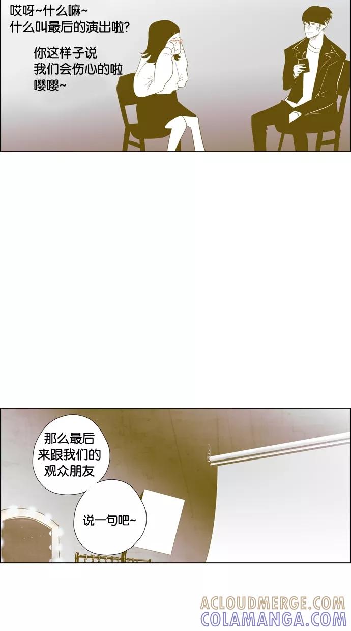 一往无前 [第91话] 行踪 第23页