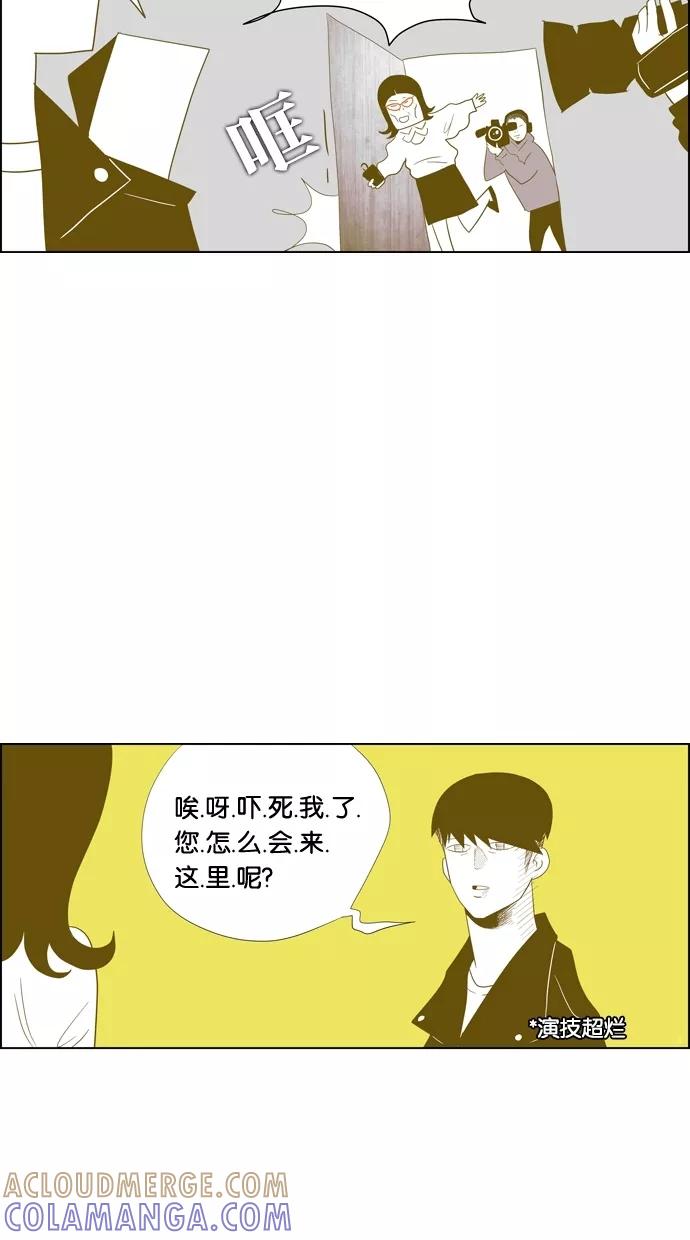 一往无前 [第91话] 行踪 第17页