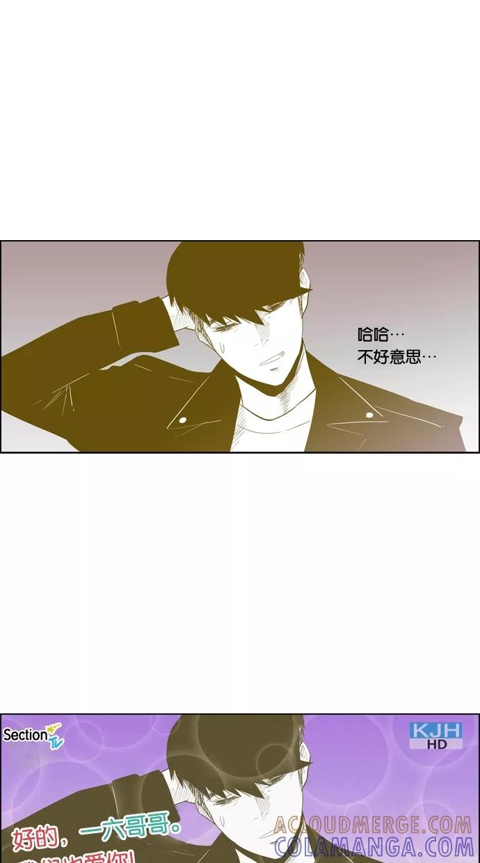 一往无前 [第91话] 行踪 第25页
