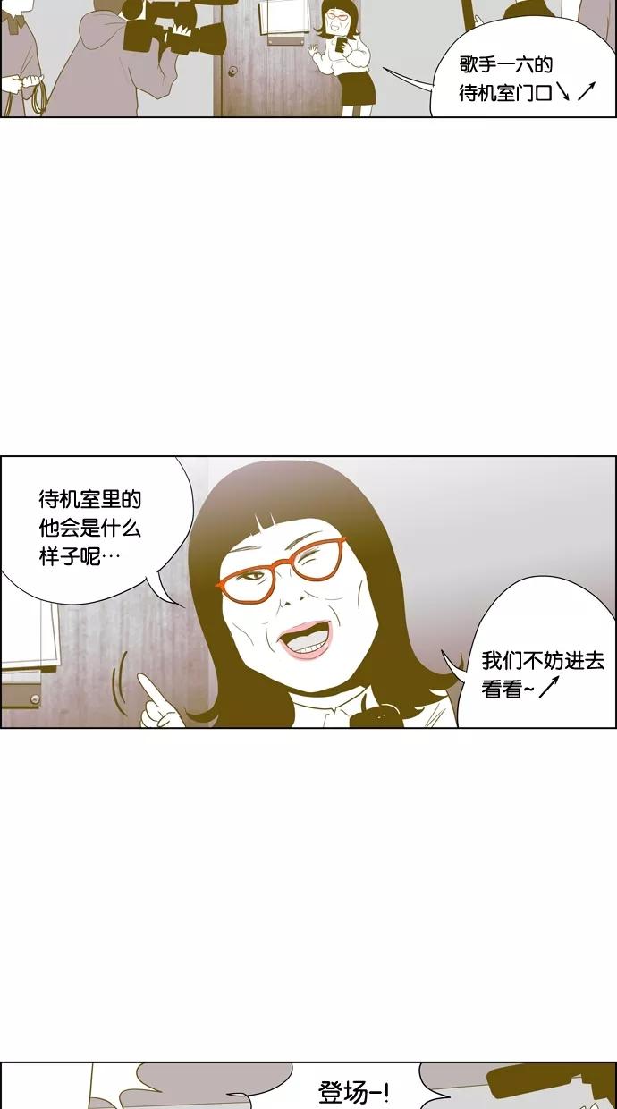 一往无前 [第91话] 行踪 第16页