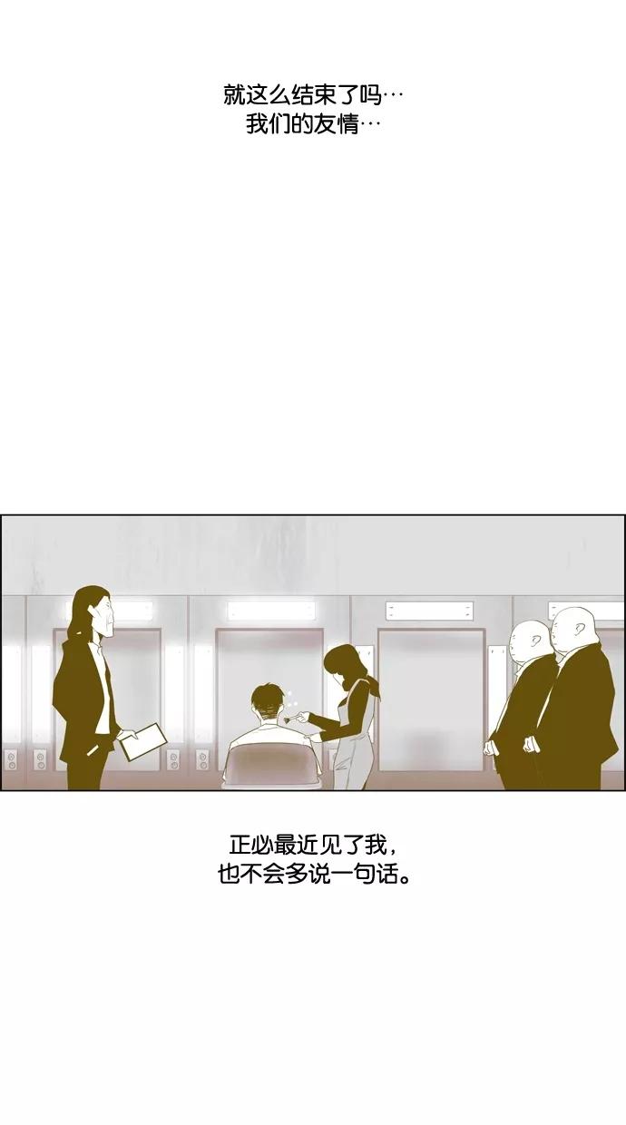 一往无前 [第91话] 行踪 第4页
