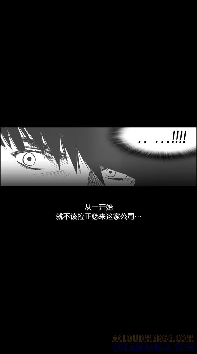 一往无前 [第91话] 行踪 第7页