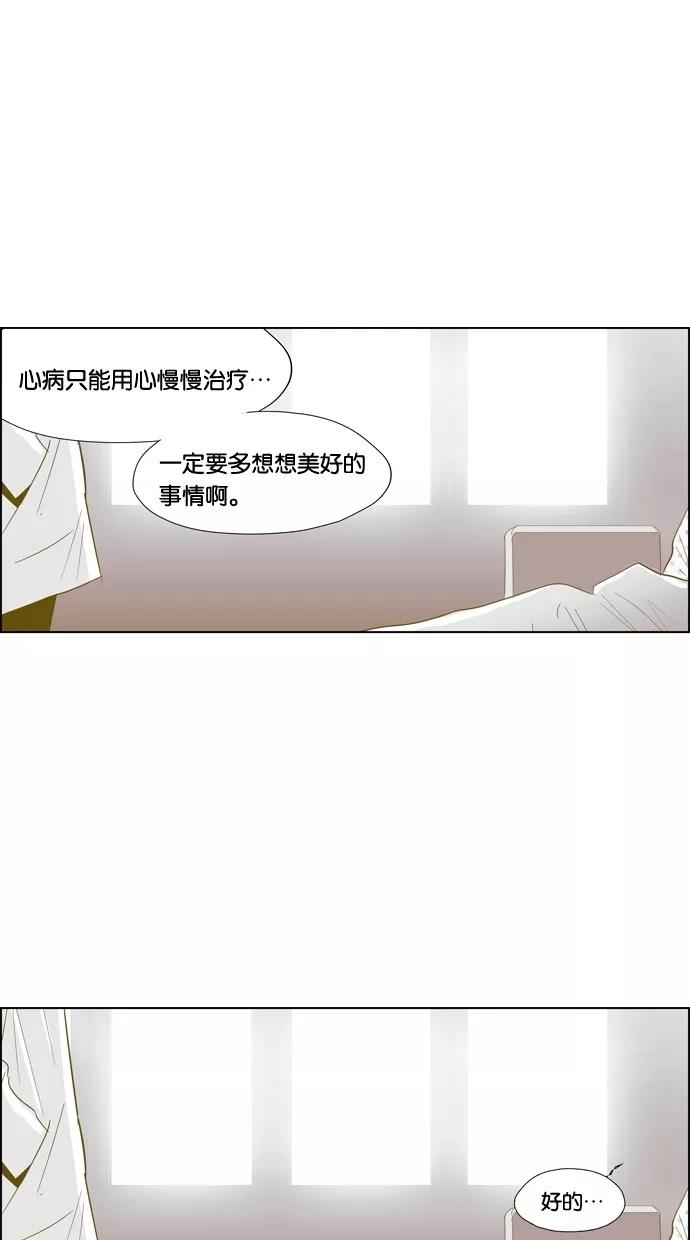 一往无前 [第91话] 行踪 第30页