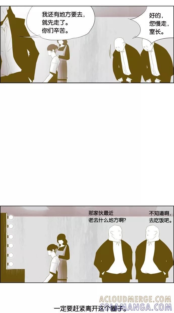一往无前 [第91话] 行踪 第11页