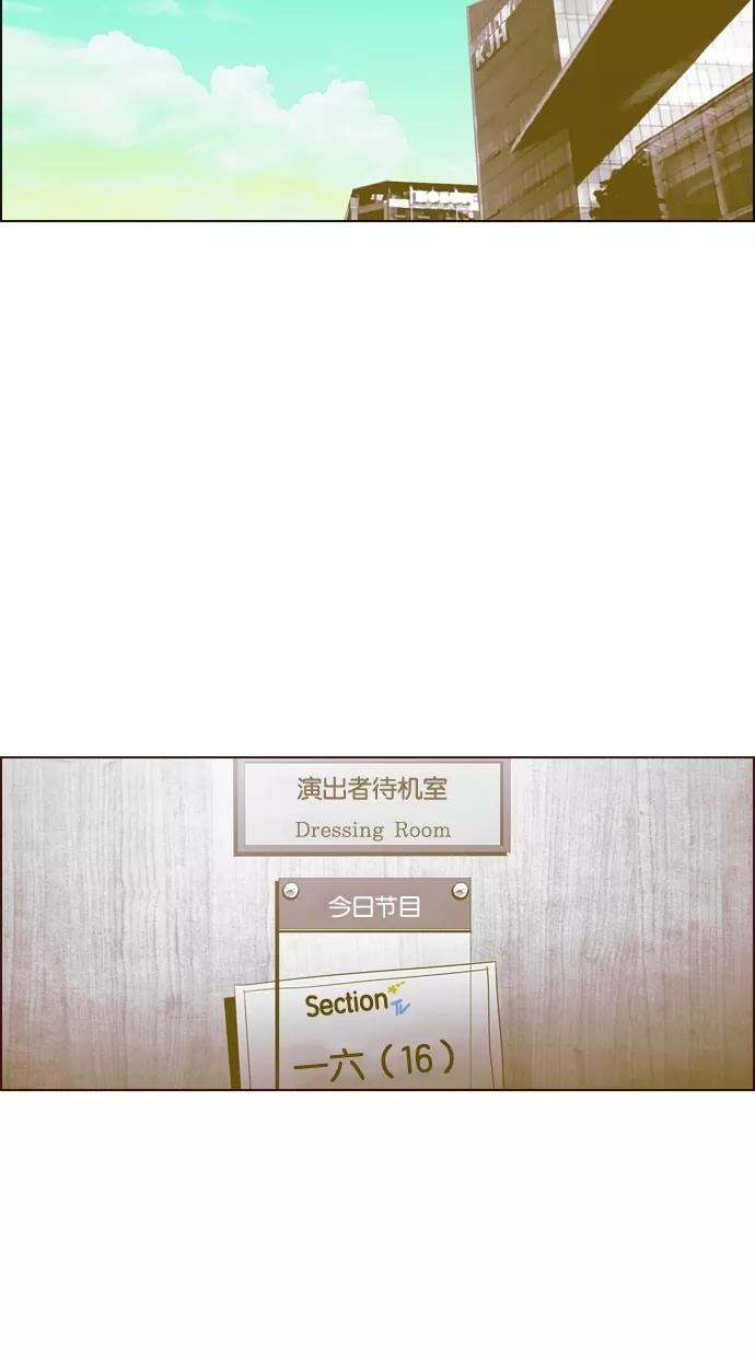 一往无前 [第91话] 行踪 第2页