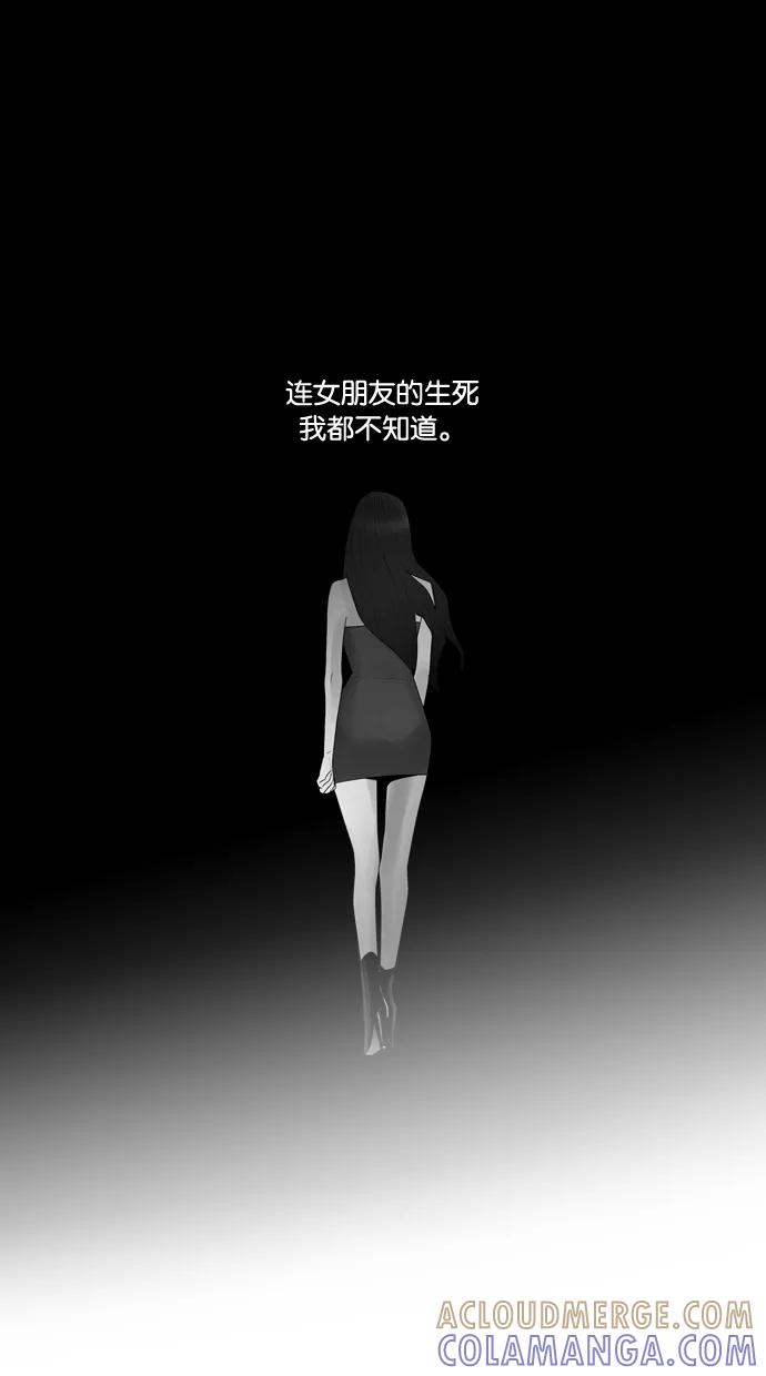 一往无前 [第91话] 行踪 第9页