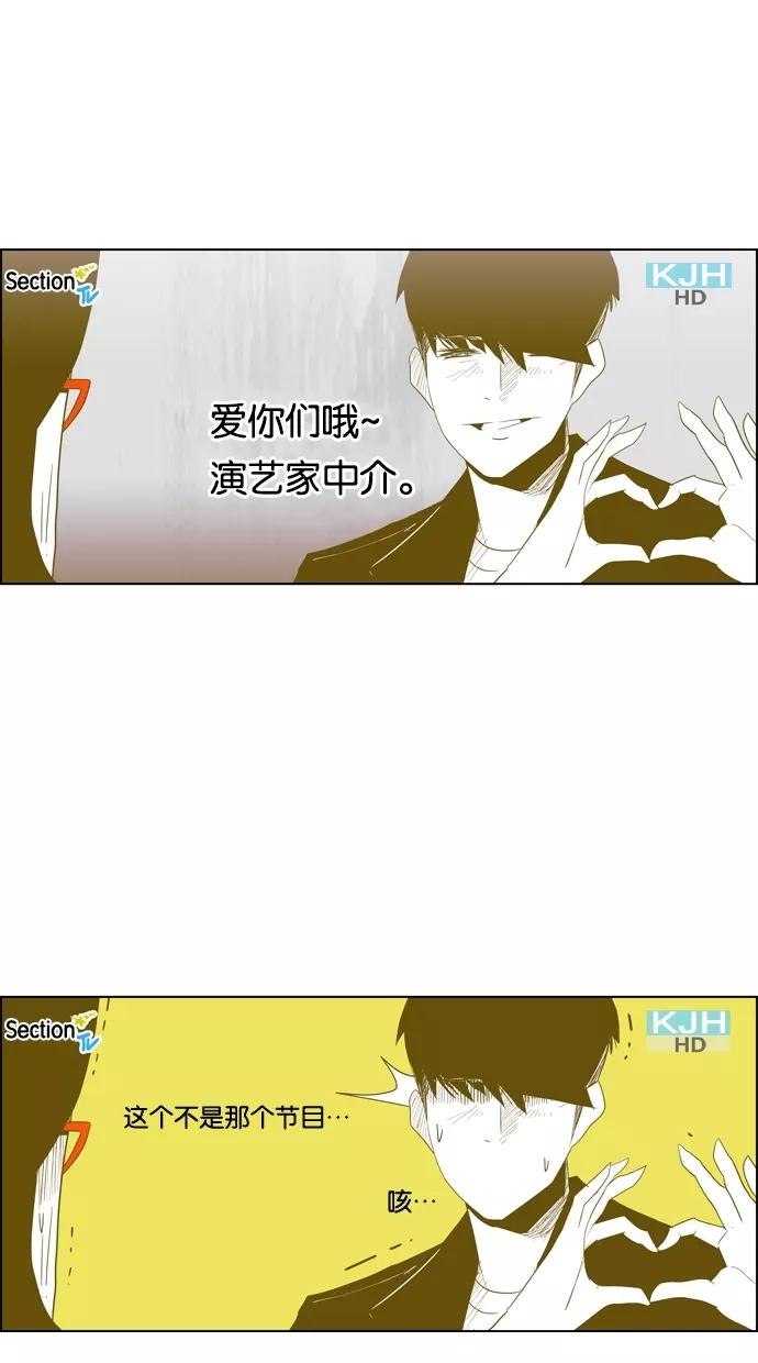 一往无前 [第91话] 行踪 第24页