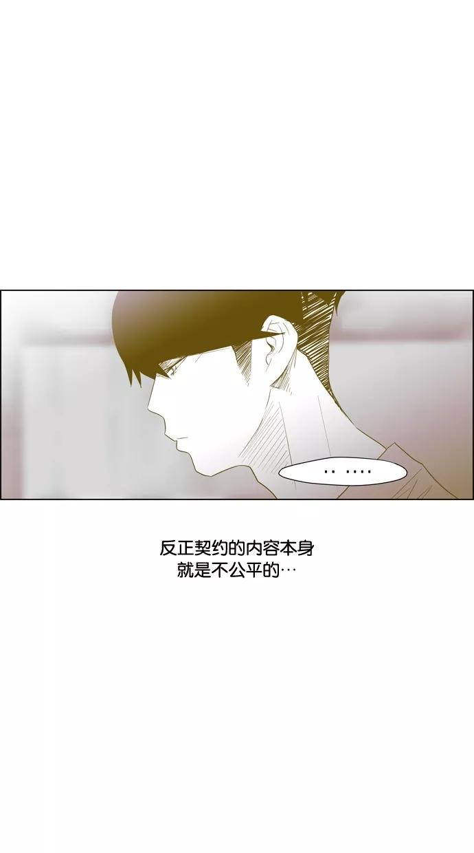 一往无前 [第91话] 行踪 第12页