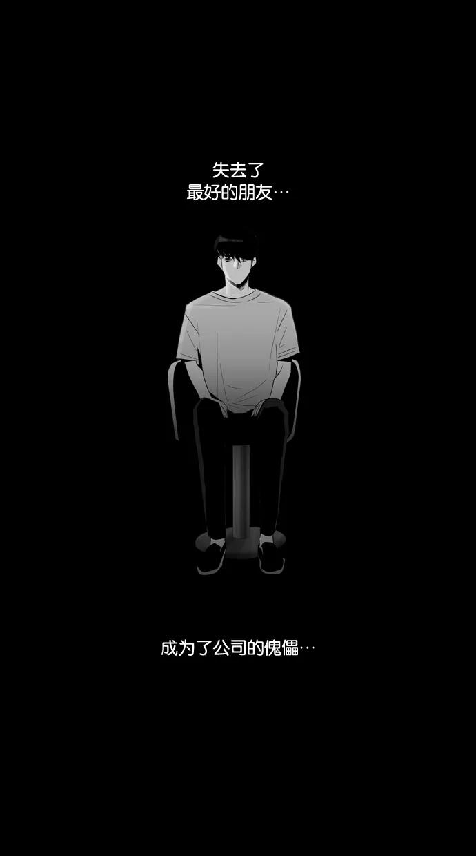 一往无前 [第91话] 行踪 第8页