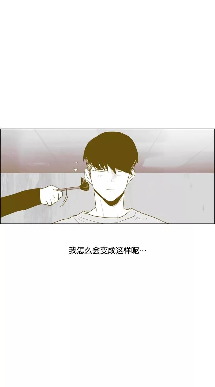 一往无前 [第91话] 行踪 第10页