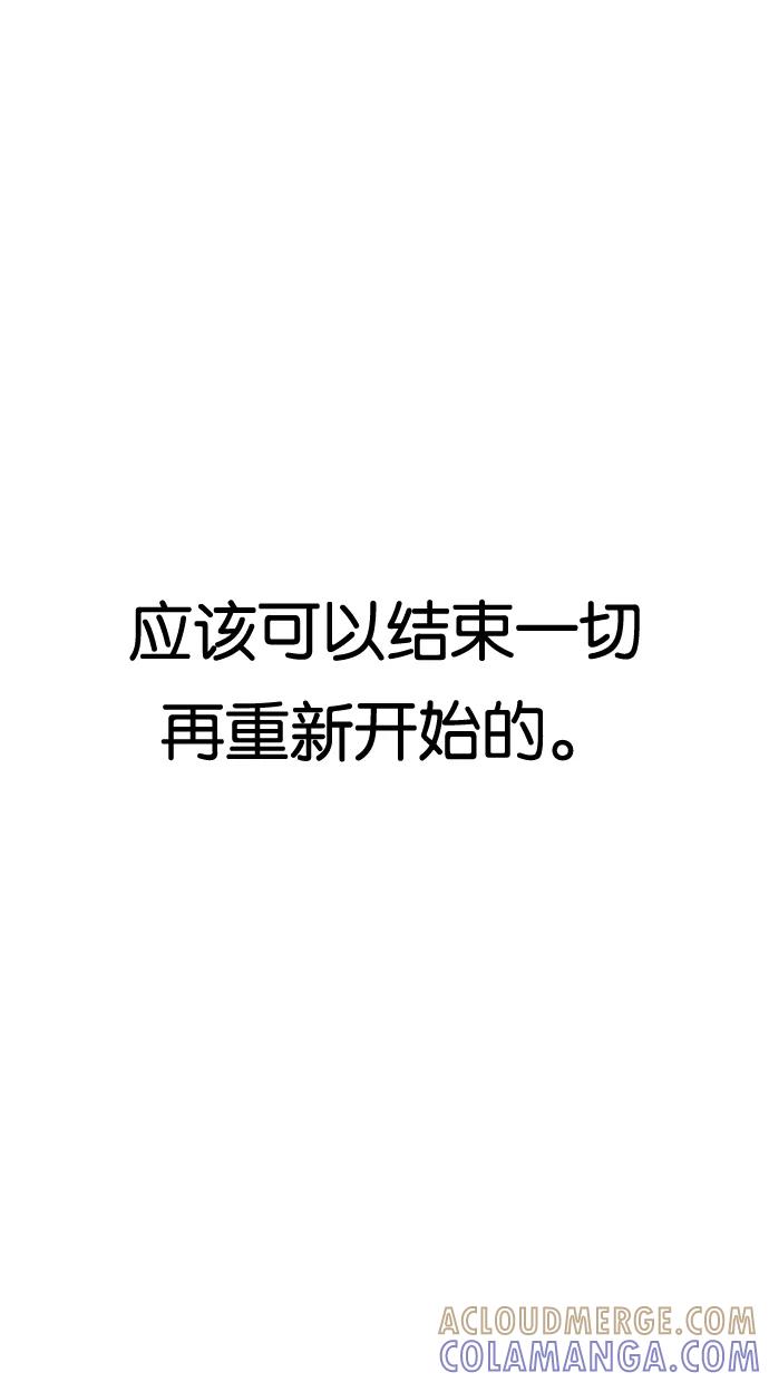 一往无前 [第91话] 行踪 第13页