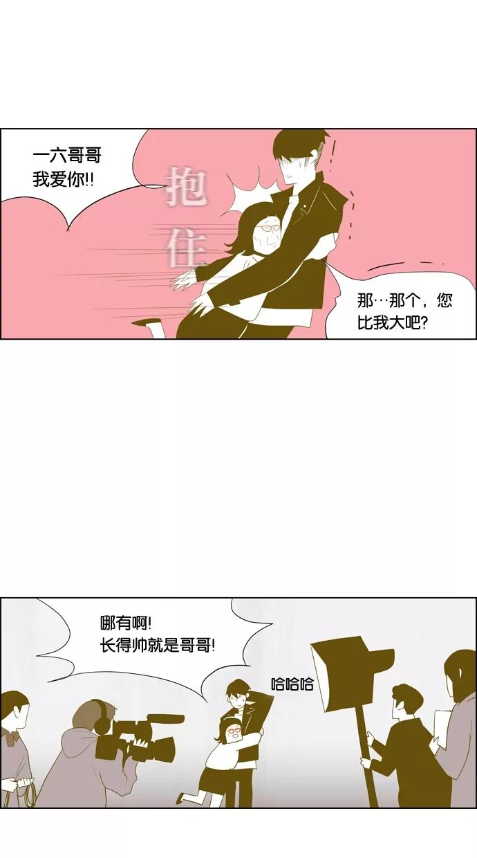 一往无前 [第91话] 行踪 第18页