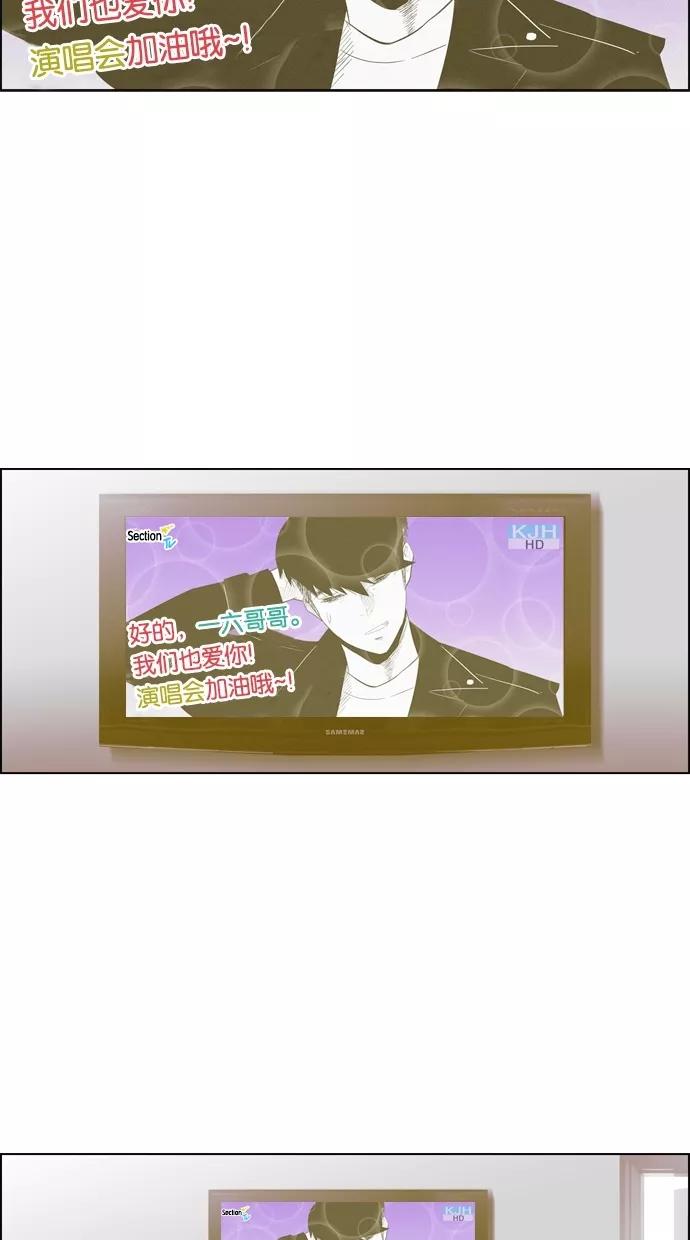一往无前 [第91话] 行踪 第26页
