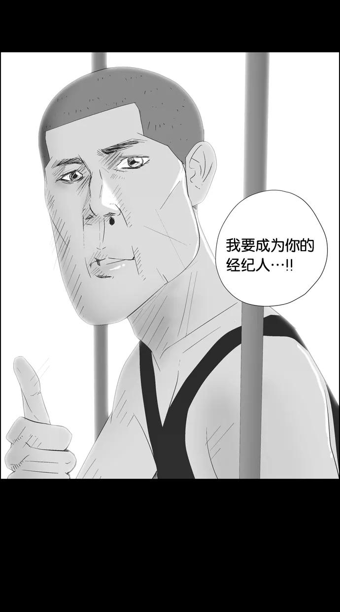 一往无前 [第92话] 正必的故事 第45页
