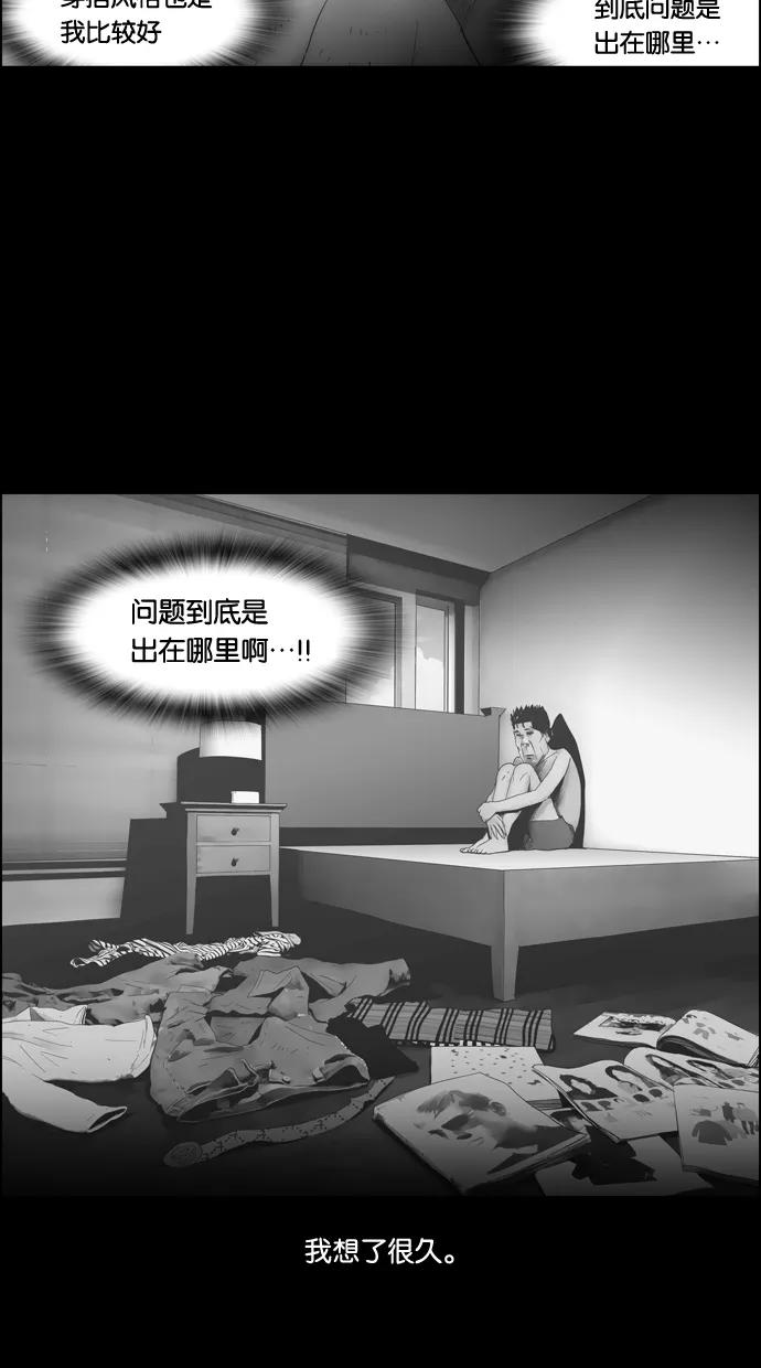 一往无前 [第92话] 正必的故事 第42页