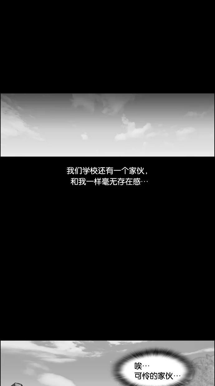 一往无前 [第92话] 正必的故事 第30页